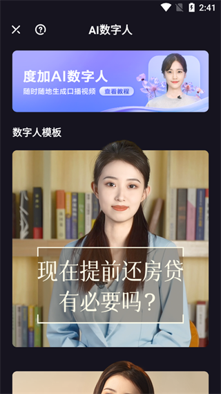 度加剪辑手机版