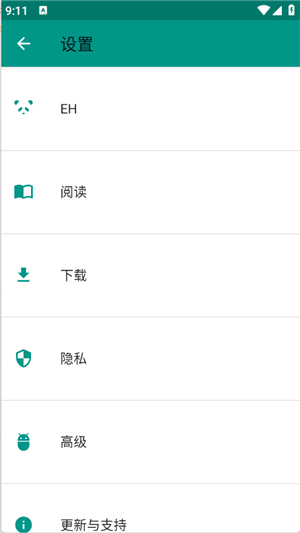 e站绿色版本v1.9.9.17