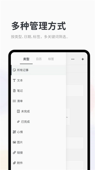 migi时间轴日记