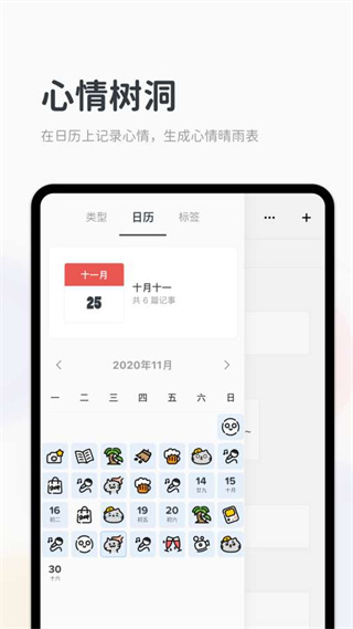 migi时间轴日记