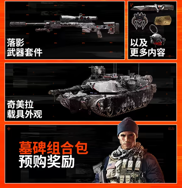 战地6魅影版要买吗