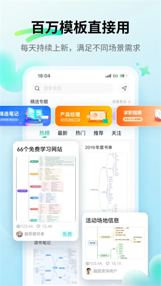 MindMaster思维导图
