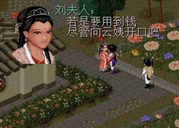 仙剑奇侠传单机版