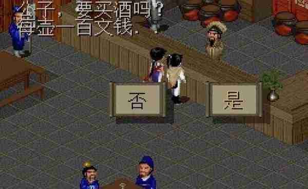 仙剑奇侠传单机版