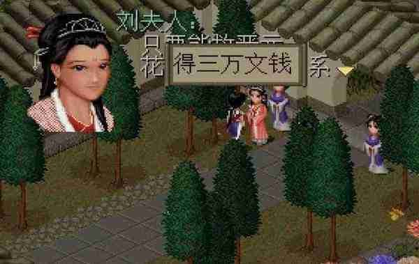 仙剑奇侠传单机版