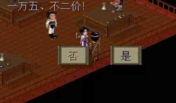 仙剑奇侠传单机版