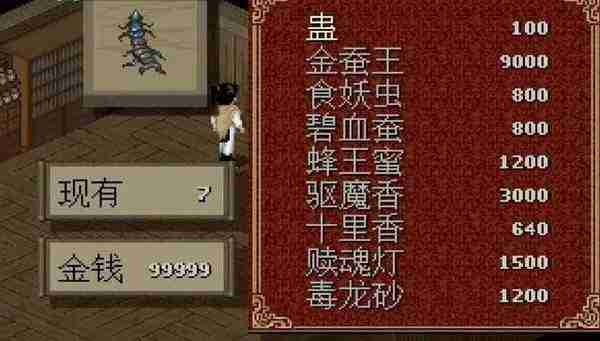 仙剑奇侠传单机版