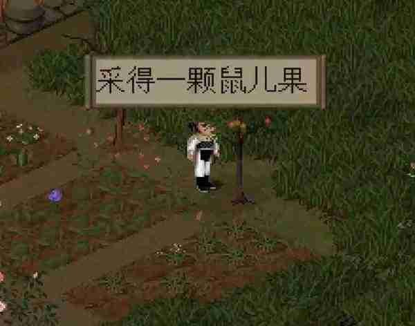 仙剑奇侠传单机版