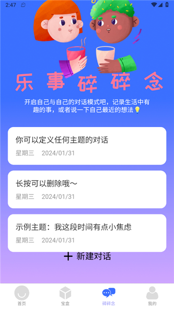 乐事随身充手机版