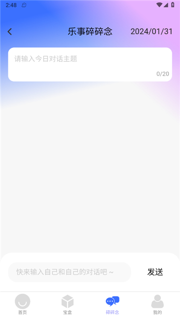 乐事随身充手机版