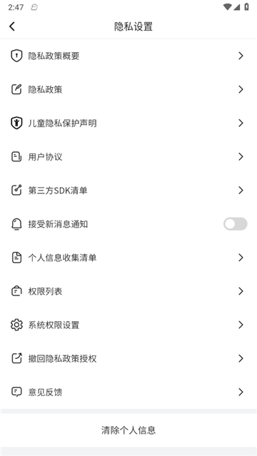 乐事随身充手机版
