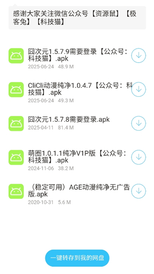 猫猫软件库1.0.0