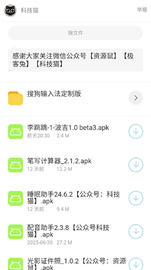 猫猫软件库_1.0.0.apk
