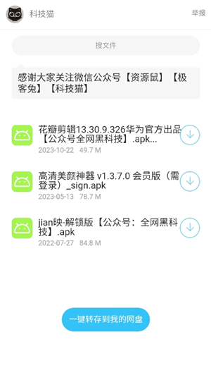 猫猫软件库_1.0.0.apk