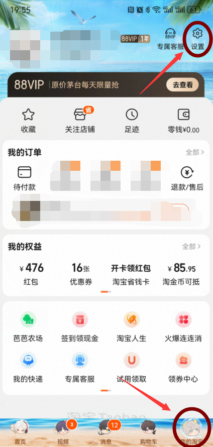 恋与深空淘宝联名皮肤怎么领