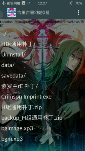 吉里吉里2模拟器(Kirikiroid2)
