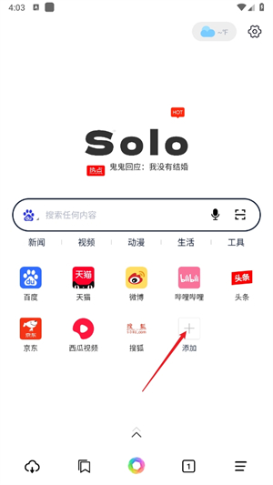 Solo浏览器
