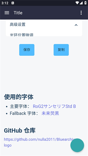 碧蓝档案logo生成器