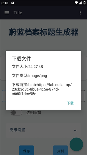 碧蓝档案logo生成器