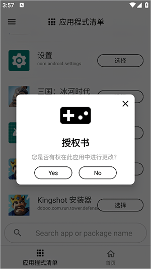 游戏调谐器专业版