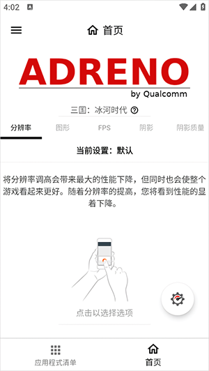 游戏调谐器专业版