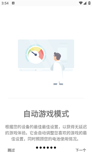 游戏调谐器专业版