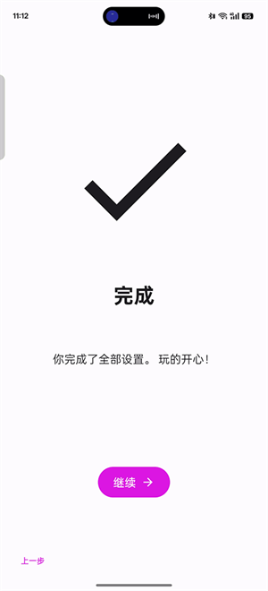 Eden模拟器
