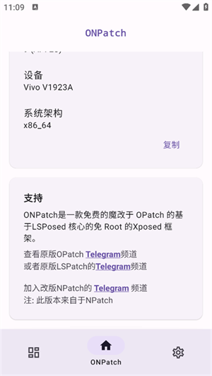 ONPatch