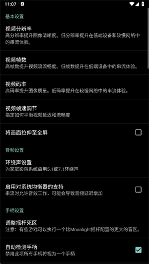 果真云电脑