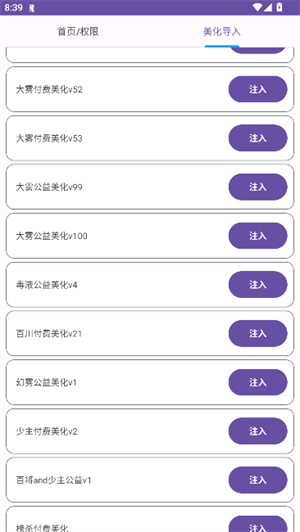 和平美化助手2025