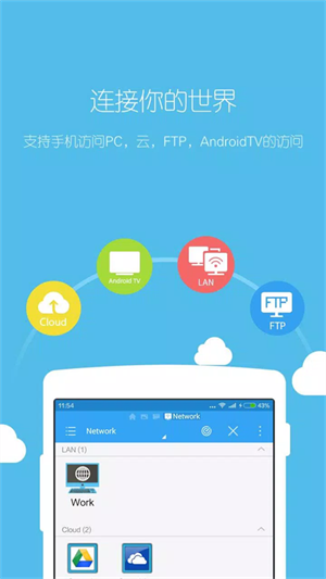 SE文件管理器中文版