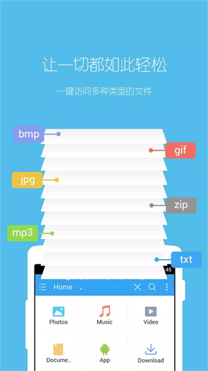 SE文件管理器中文版