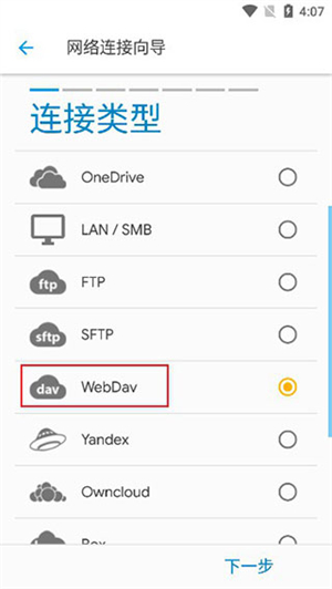 SE文件管理器中文版