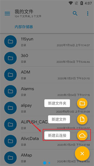 SE文件管理器中文版