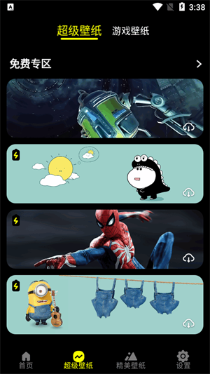 皮卡超级壁纸截图3