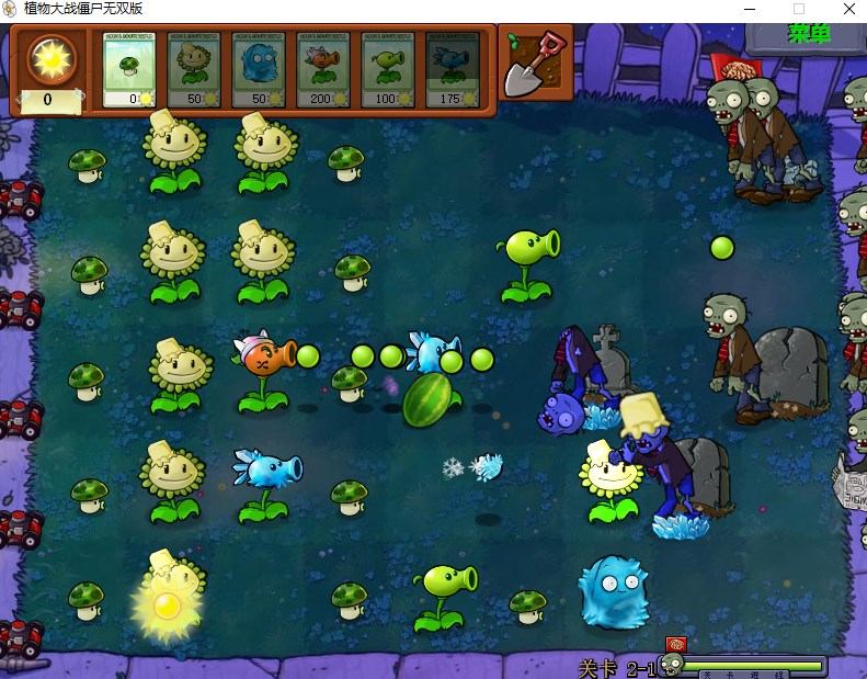 植物大战僵尸无双版重制版