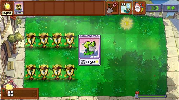 植物大战僵尸无双版重制版