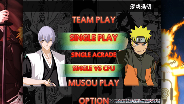 死神vs火影雨兮改1.0