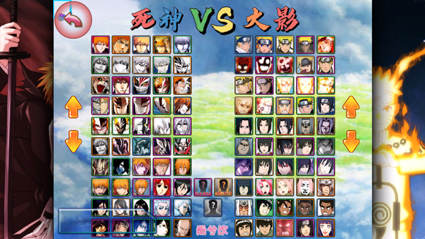 死神vs火影雨兮改1.0