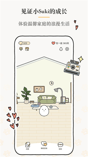 Suki情侣