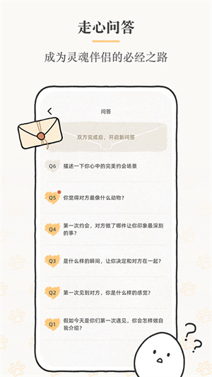 Suki情侣