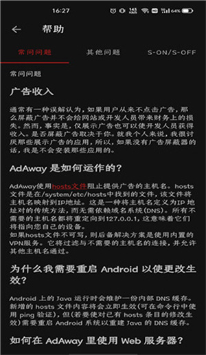 adaway安卓版
