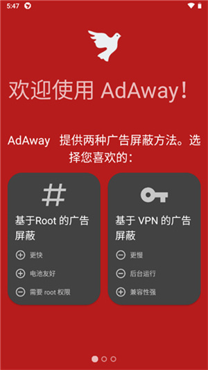 adaway安卓版