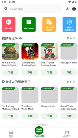 happymod游戏盒子