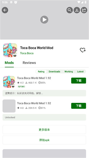 happymod游戏盒子