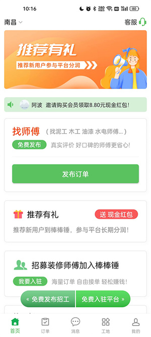 棒棒锤