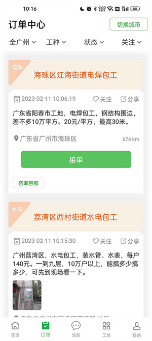 棒棒锤