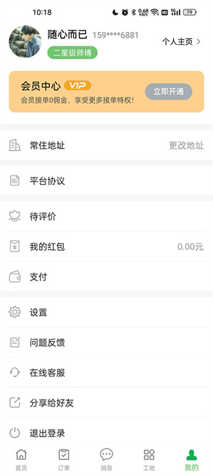 棒棒锤