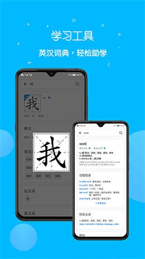 课本点读通手机版