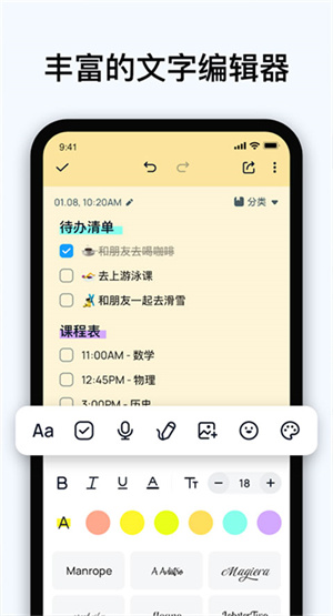 Easy Notes手机app截图5